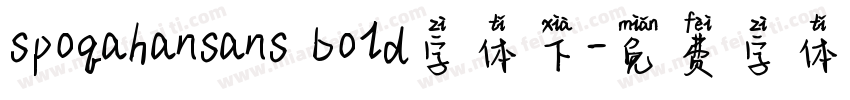 spoqahansans bold字体下字体转换